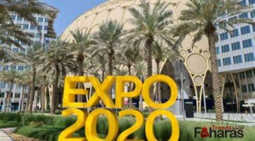 افتتاح متحف إكسبو 2020 دبي: قصة الابتكار والتعاون العالمي